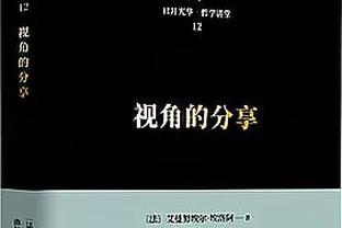 ?恩比德赛后“70分”记录纸致敬大帅 比赛用球也“保住”！